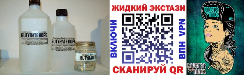 Бутират оксибутират  наркотики  это формула  Кириши 