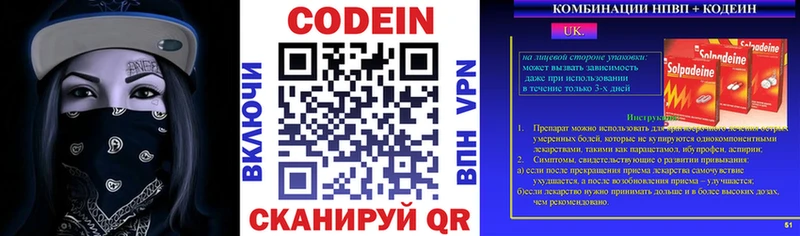Кодеин напиток Lean (лин)  даркнет сайт  Кириши 