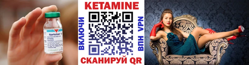 Кетамин VHQ Кириши